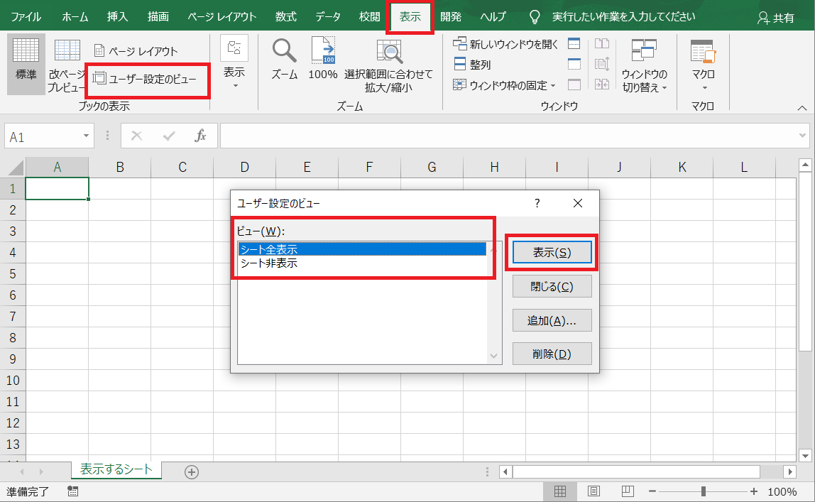 Excel すべてのシートを一括再表示 非表示シートをまとめて再表示する方法 Web Zarashi サクラエディタときどき雨