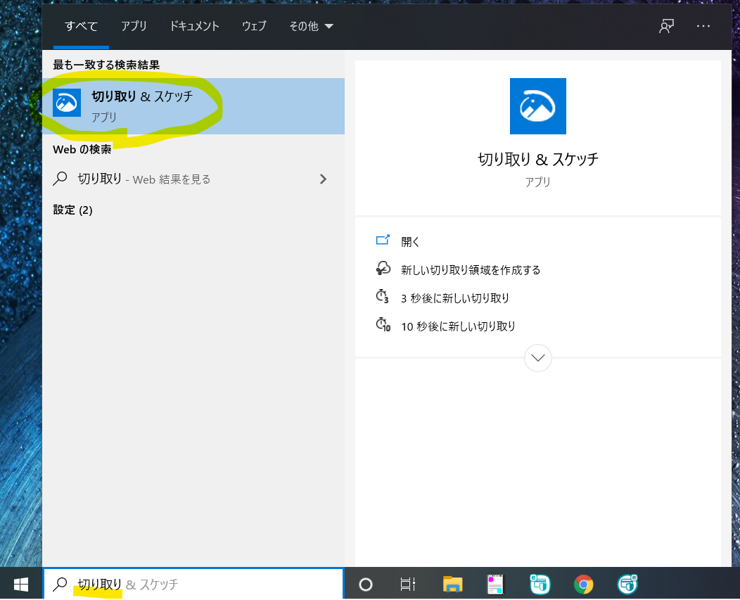 Sakura 改行 コード