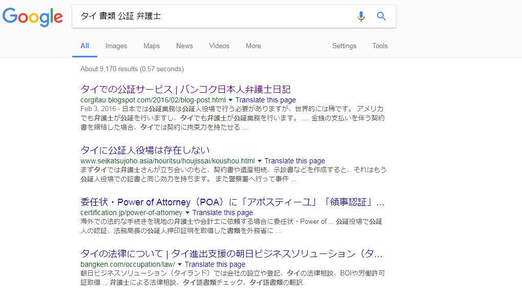 バンコク 681日目 ニッチすぎ タイでミャンマーの書類の公証を取得する方法 まるこライフ