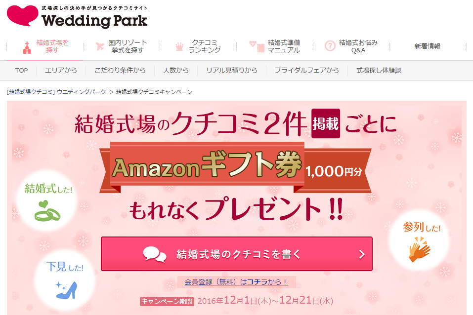 f:id:wedmarke:20161214142411p:plain f:id:wedmarke:20161214142411p:plain