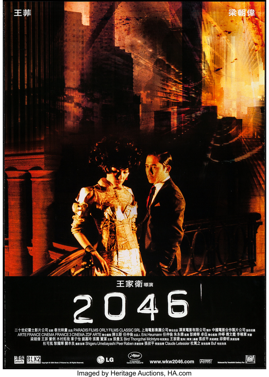 2046」これは傑作「花様年華」の一風変わった続編ですが