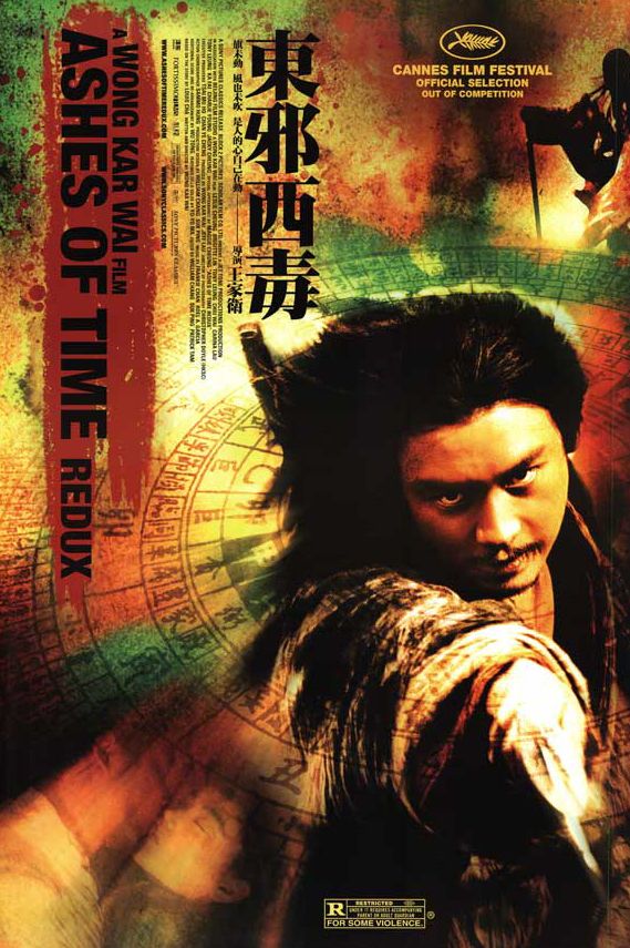 楽園の瑕 映画宣伝用B2ポスター ウォン・カーウァイ 楽園の瑕 映画宣伝