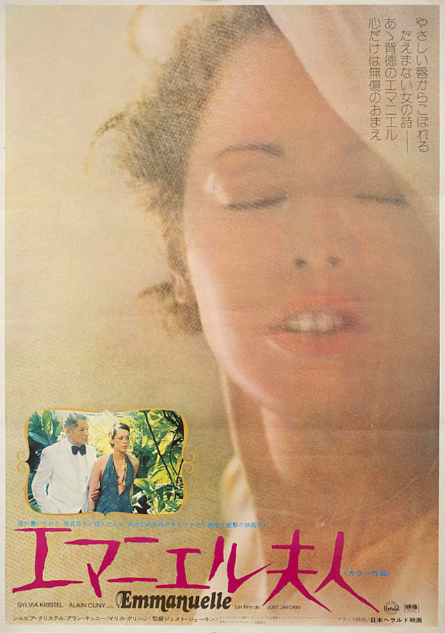 映画　エマニエル夫人　ポスター エマニエル夫人 (1974) - ポスター画像 — The Movie Database (TMDB)