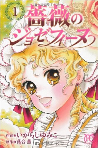 フランス革命の漫画 アニメ 映画まとめ 動画配信 Kindleも A Japanese Learning English