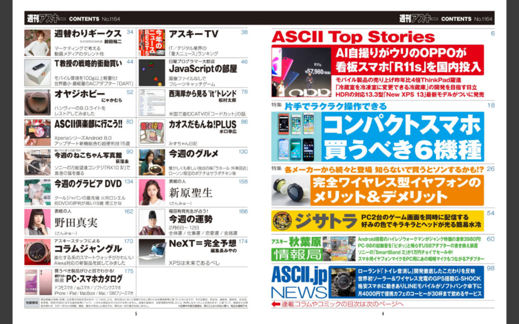 f:id:weed_7777:20180209231854p:plain