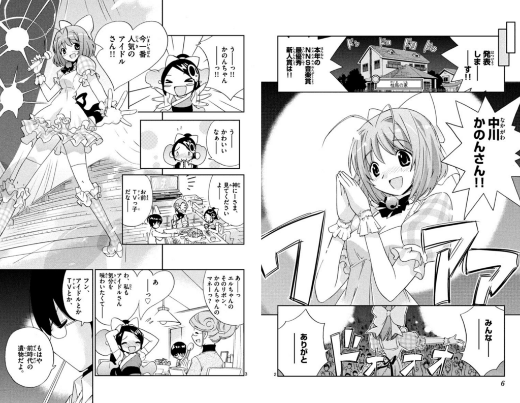 困難を乗り越えていく恋愛 ラブコメ おすすめマンガ8選 A Japanese Learning English