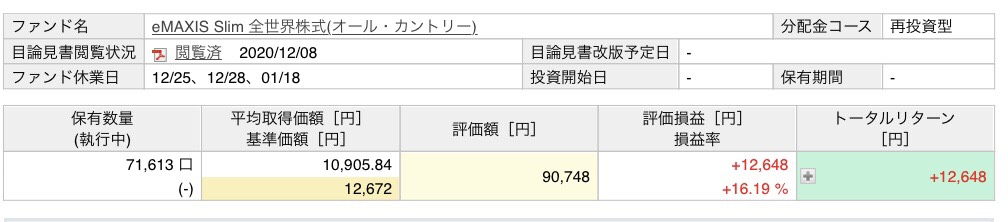 f:id:weedsno5:20201226001706j:plain