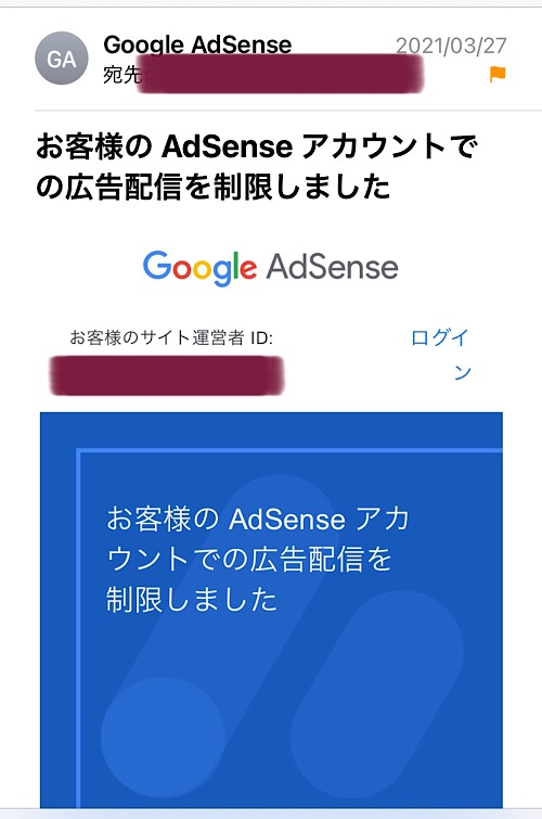 悲報 アドセンス広告制限 原因と解決方法 ブログ初心者向け うぃーずブログ
