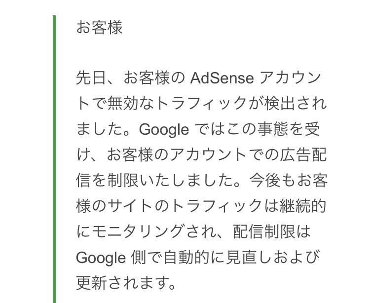悲報 アドセンス広告制限 原因と解決方法 ブログ初心者向け うぃーずブログ