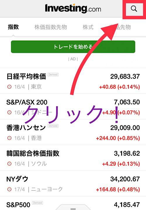 米国株 1分以内にできる米株決算日の確認方法 スマホ版 簡単 うぃーずブログ