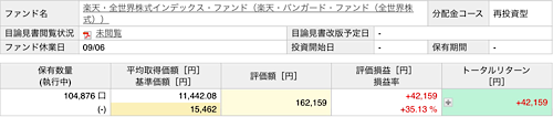 f:id:weedsno5:20210902152709p:plain