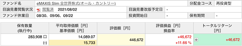 f:id:weedsno5:20210902153244p:plain