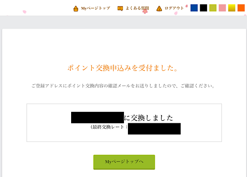 f:id:weedsno5:20220313165324p:plain