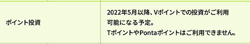 f:id:weedsno5:20220402190329p:plain