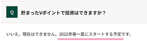 f:id:weedsno5:20220402190421p:plain