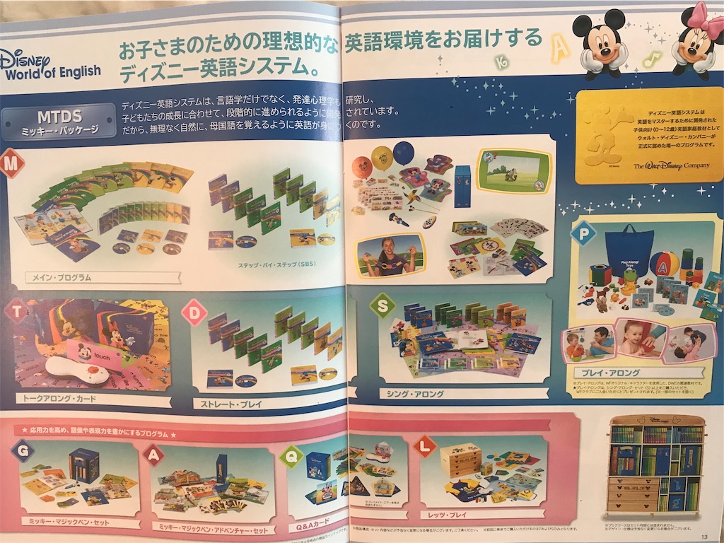 ☆お値下げしました☆【絶版品】ディズニー英語システム　マイアドベンチャー