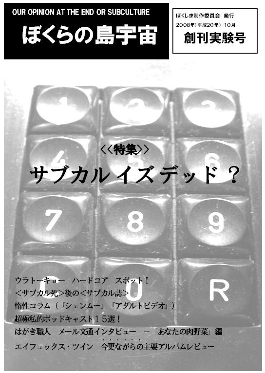 f:id:weekend-expo:20081115161033j:image