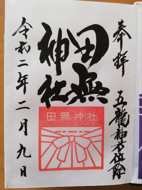 f:id:weekendjogger:20200211132640j:image