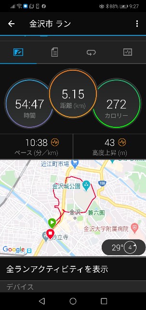 f:id:weekendjogger:20200816094901j:image