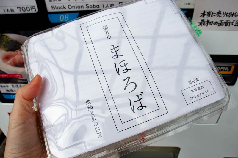 f:id:weekendkanazawa:20220207165811j:plain