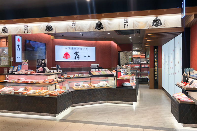 石川県金沢市の加賀藩御用菓子司 森八