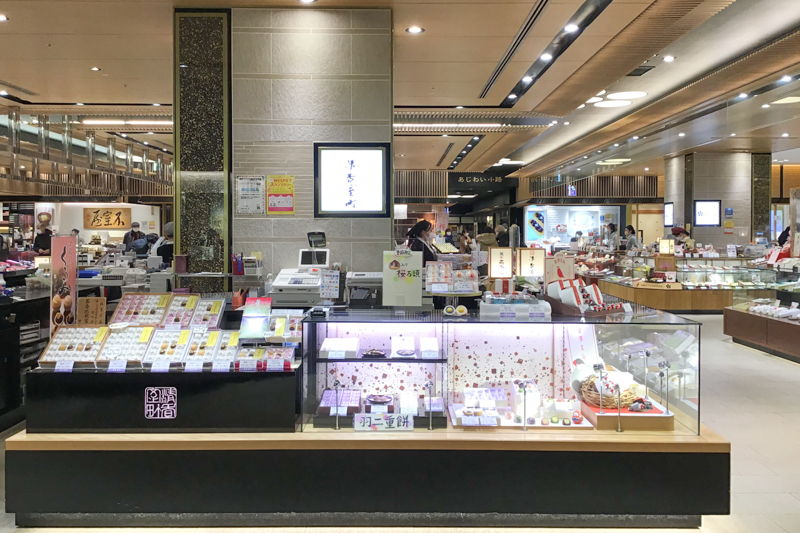 石川県金沢市の和菓子やさん清香室町の金澤文鳥