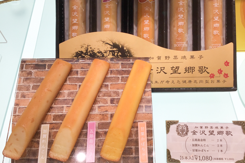 金澤 BOSTONの金沢望郷歌