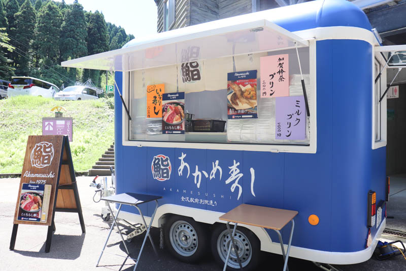 石川県金沢市のあかめ寿しのキッチンカー