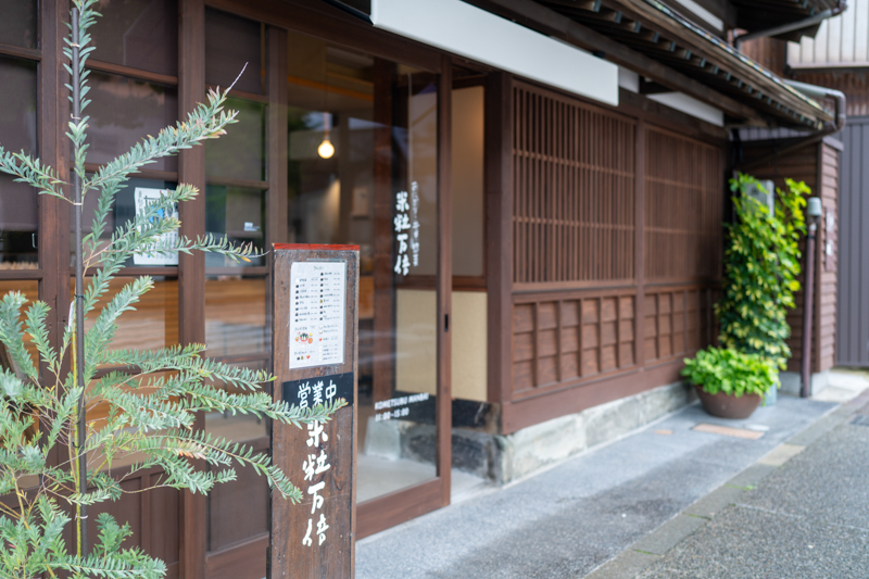 石川県金沢市にあるおにぎり専門店の米粒万倍の外観