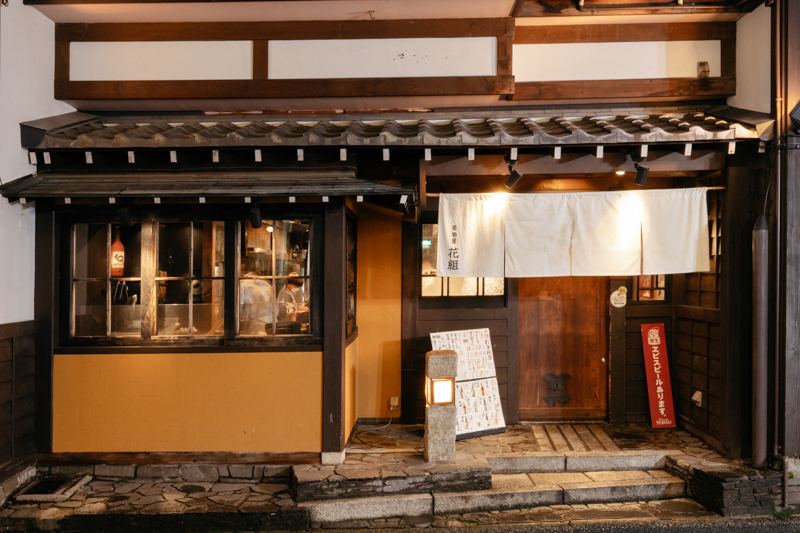 石川県金沢市の居酒屋 花組