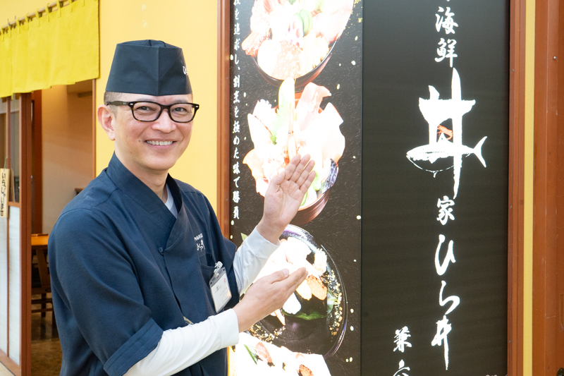 石川県金沢市の近江町海鮮丼家 ひら井 兼六園店