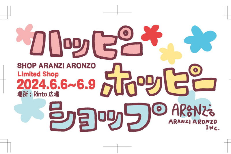 ハッピーホッピーショップ