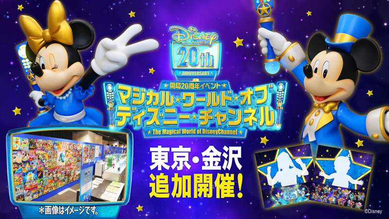 ディズニー　マジックショップ　マジカルファン ディズニーランド マジックショップ マジカル3 - メルカリ