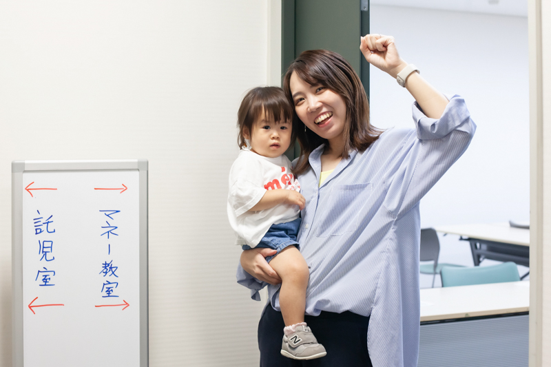 ママのためのマネー教室に潜入