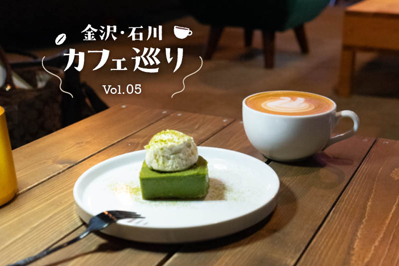 fArment Café（ファーメントカフェ）」