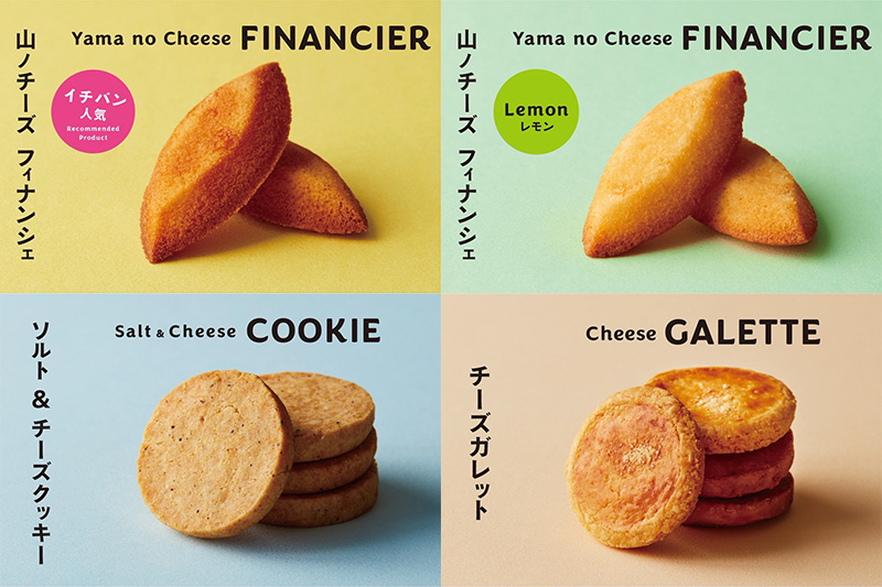 山ノチーズ