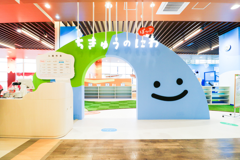 ちきゅうのにわ‟ぽっぷ” かほく店