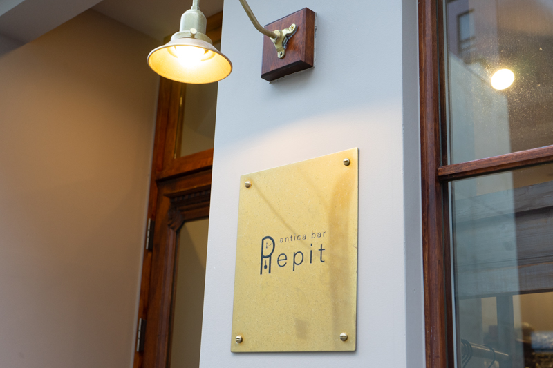 石川県金沢市の隠れ家レストランantica bar Repit（レピ）