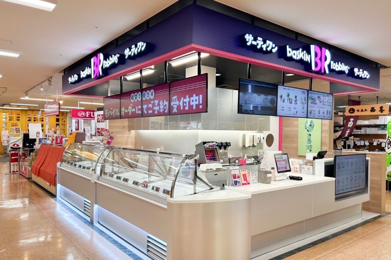 サーティワンアイスクリーム アピタ松任店