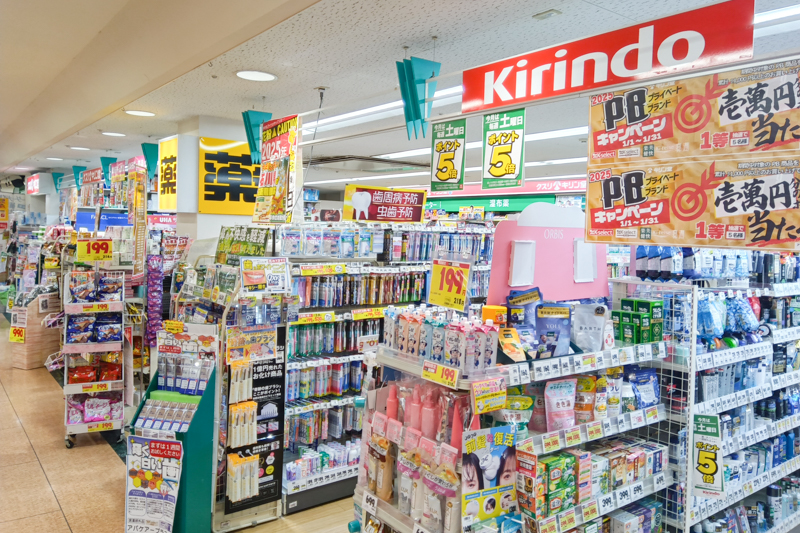 キリン堂 アピタ松任店