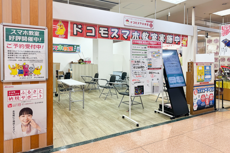 ドコモショップアピタ松任店