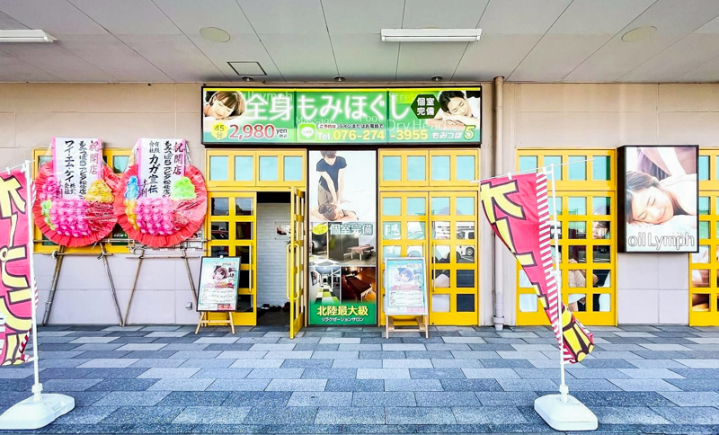 もみつぼ5 アピタ松任店
