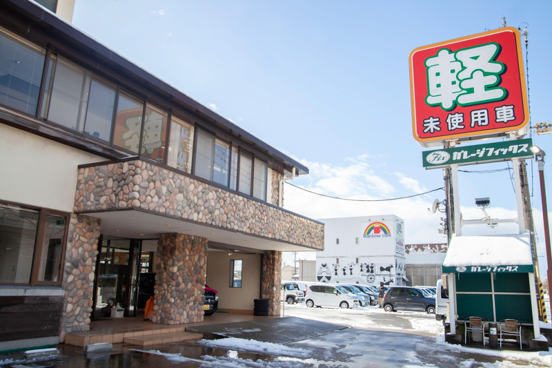 ガレージフィックス 金沢店