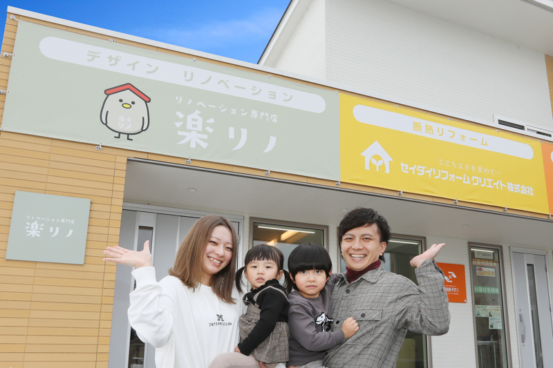 セイダイリフォームクリエイト金沢店