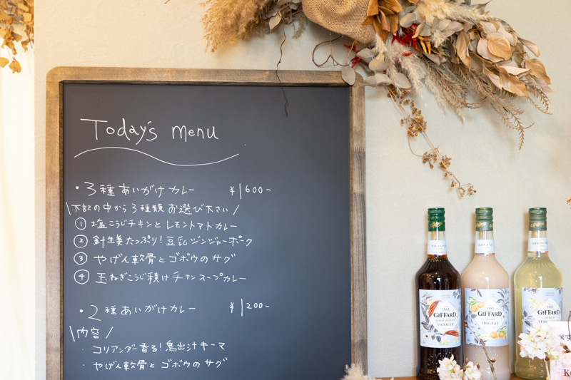 石川県金沢市にあるスパイスカレーのお店旅するスパイスTANEのカレー