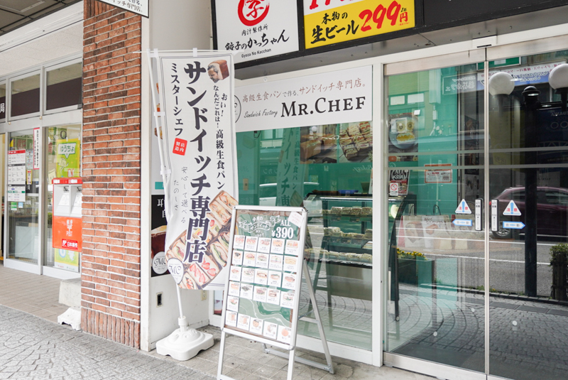 ミスターシェフ片町店の外観
