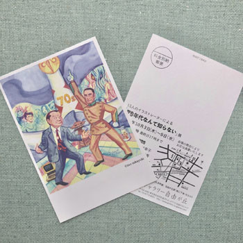 f:id:weekendstroll:20191007112442j:image f:id:weekendstroll:20191007112442j:image