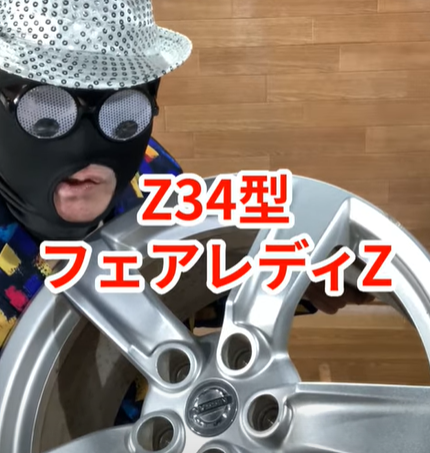 日産Z34フェアレディZ純正リア 9J-18 off+15 pcd114.3/4H 18インチ