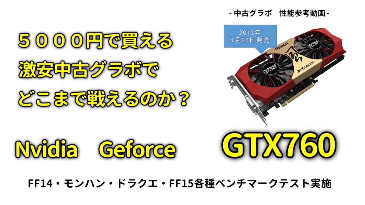 【中古】 1万円自作パソコン（vol．5） 自作PC製作】予算約1万円（格安中古パーツ）で最強ゲーミングPC組んで