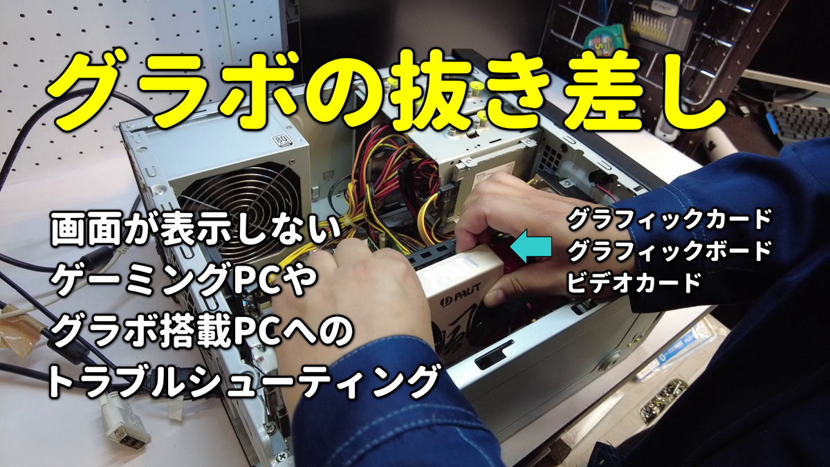 デスクトップPC ※グラボ抜き BTOパソコンをグラボなしで購入！おすすめメーカーとモデル紹介 - がじ